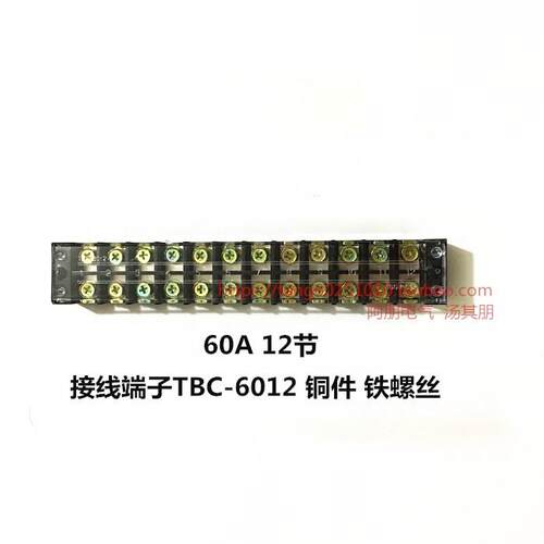 接线端子板TBC6012 60A 12节 固定式