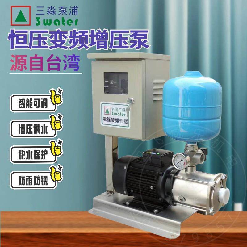 台湾三淼水泵SMI20-3进口商用变频自来水增压热水加压泵自动静音