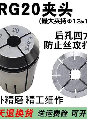 erg20机用丝锥夹头erg16/11/32攻丝防打滑夹咀erg25/浮动攻丝筒夹