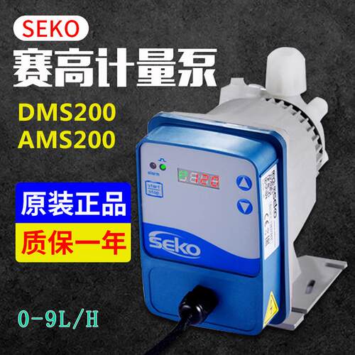 意大利SEKO赛高计量泵DMS200 201 AMS200电磁隔膜泵加药泵耐腐蚀