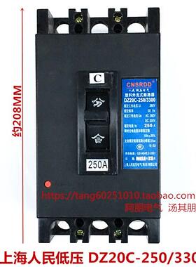 上海人民 DZ20C-250/3300塑壳式空气开关断路器380V 3相 250A 200