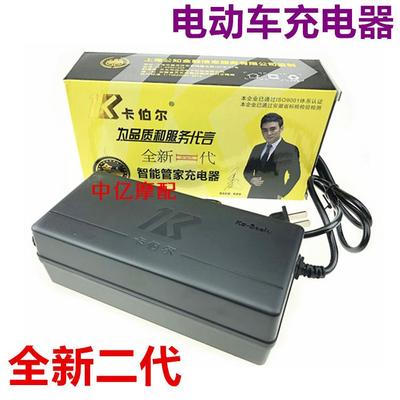 卡伯尔电动车三轮车智能充电器48v20A48v12AH60v新日雅迪爱玛通用