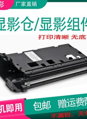 适用夏普3821D 4821D 4020D 4021 4818S 2718 2820 复印机显影仓