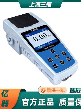 上海三信TN100/TN500/150/450便携式浊度仪数显污水浑比浊计