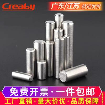 304不锈钢圆柱销 定位销钉 固定销实心销子销轴M2M3M4M5M6M8M10mm
