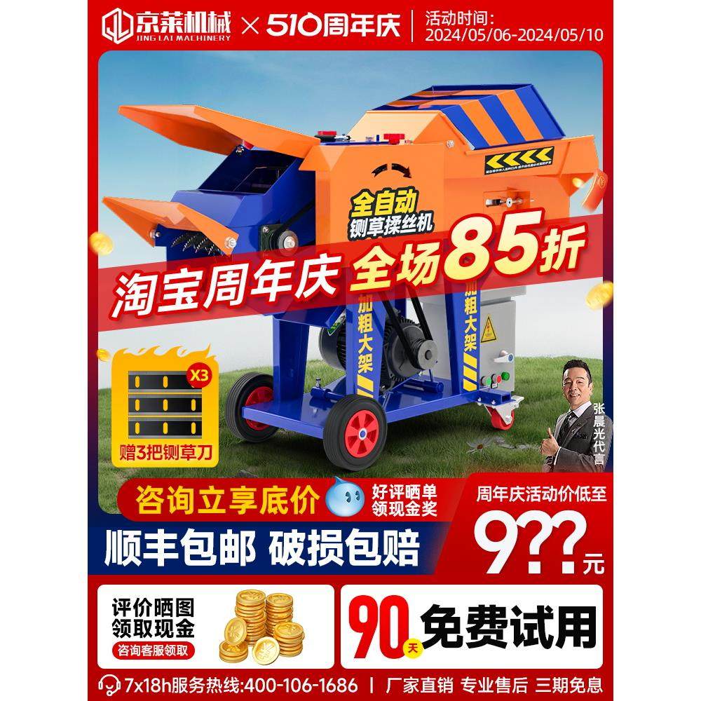 铡草机揉丝粉碎一体机秸秆碎草机家用打草养殖喂牛羊切草干湿两用,畜牧/养殖物资,畜牧/养殖器械,淘宝优惠券,粉丝福利购,淘宝优惠卷