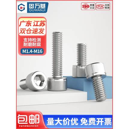 304不锈钢杯头内六角螺丝钉圆柱头螺钉10mm加长螺栓M2M3M4M5M6M8