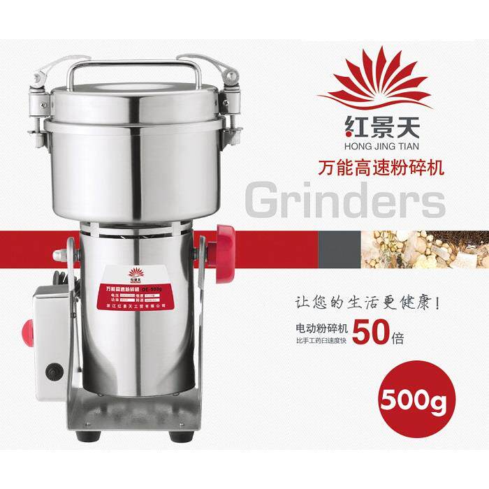 红景天中药材高速多功能摇摆式粉碎机三七打粉机超细磨粉机500克g