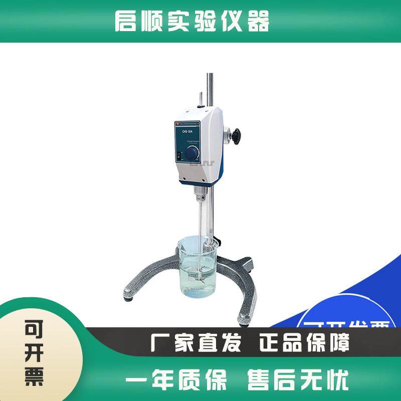 郑州长城科工贸CHS-50A/120A顶置式电子搅拌器实验室电动搅拌机