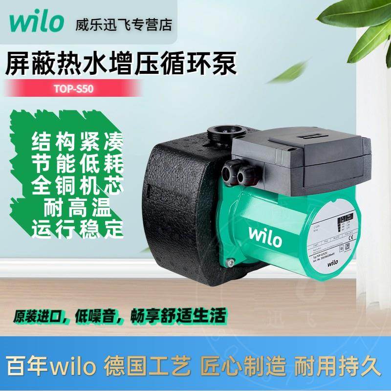 德国威乐水泵TOP-S50/65/80进口商用热水锅炉暖气循环泵屏蔽低噪,农用物资,苗木固定器/支撑器,淘宝优惠券,粉丝福利购,淘宝优惠卷