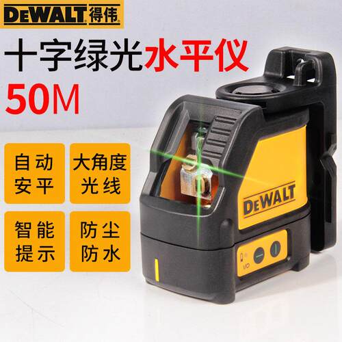 得伟激光水平仪 自动安平十字绿光标线仪打线器绿光投线仪DW088CG