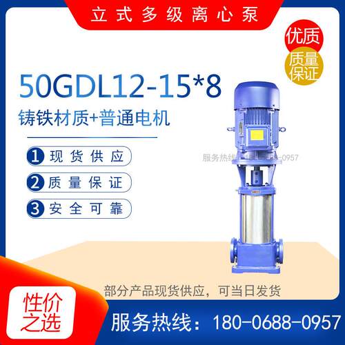 25GDL4-11*3/25GDL2-12*3立式多级管道离心泵 高扬程水循环增压泵