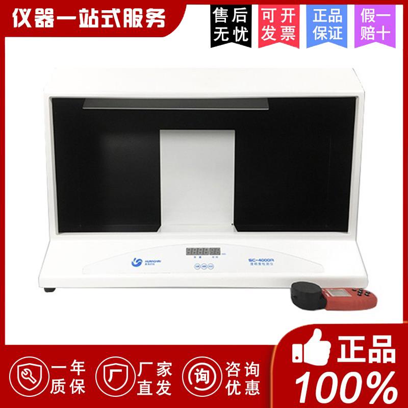 上海黄海药检SC-4000A澄明度检测仪澄明度仪 塑壳单面澄明度检测