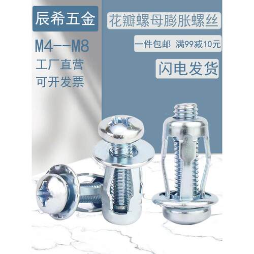 花瓣膨胀螺丝螺母固定卡扣铆钉中空壁虎空心铁皮汽车灯笼拉铆螺栓