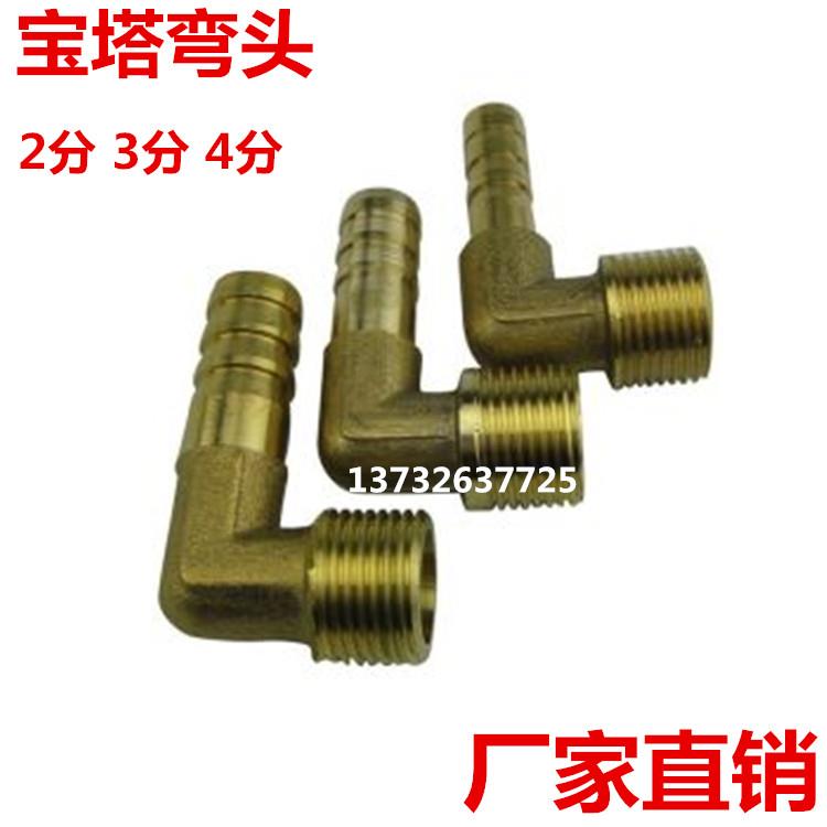 宝塔弯头 皮管弯头 铜弯头 90度弯头 铜弯头 直角弯头 2分3分4分