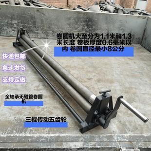 手动卷圆机铁皮保温压边机小型卷板机不锈钢电动滚圆机铝皮咬口机