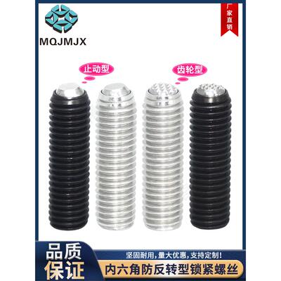 FSMB/FSUB/FSMG/FSUG不锈钢防内六角锁紧螺丝反转型圆柱栓定位销