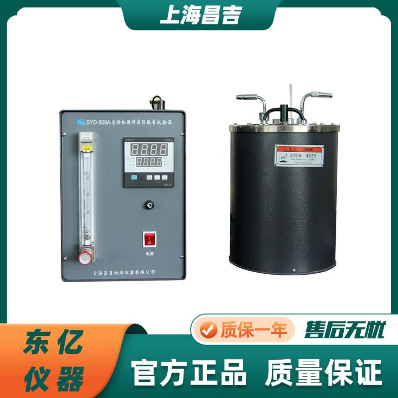 上海昌吉SYD-509A发动机燃料实际胶质试验器检测测定仪