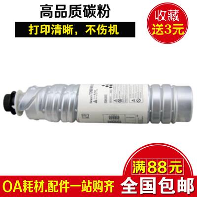 适用 理光墨粉MP3352C型 3053SP 2553SP 2852 2352 3353SP 粉盒