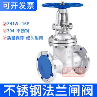 304不锈钢Z41W高温16P法兰蒸汽高压硬密封楔形闸阀开关耐高温手动