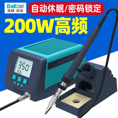 白光大功率电烙铁BK2000S工业级恒温可调温烙铁高频焊台3300S