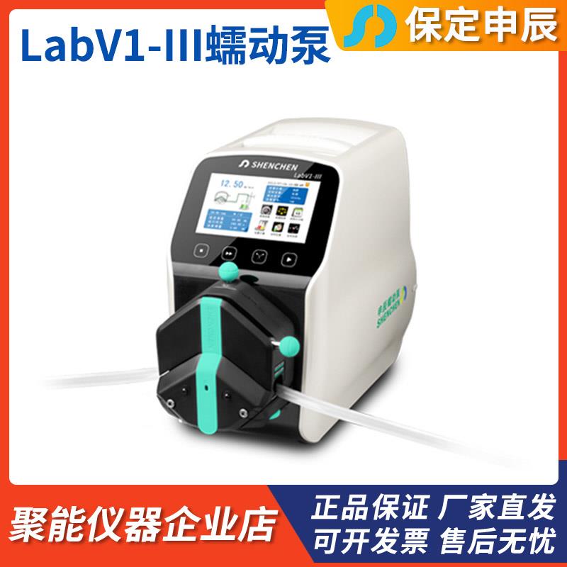 申辰泵业LabV1-III驱动器EasyPumpI泵头智能版流量型蠕动泵计量泵