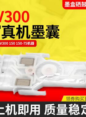适用MIMAKI JV150墨囊MIMAKI JV300 cjv150-75写真机墨囊墨盒墨囊