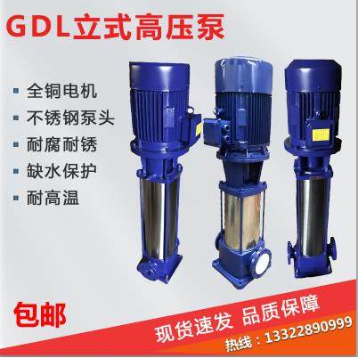 50GDL12-12x6立式增高压水泵机械密封不锈钢高扬程大流量电动热水,农用物资,苗木固定器/支撑器,淘宝优惠券,粉丝福利购,淘宝优惠卷
