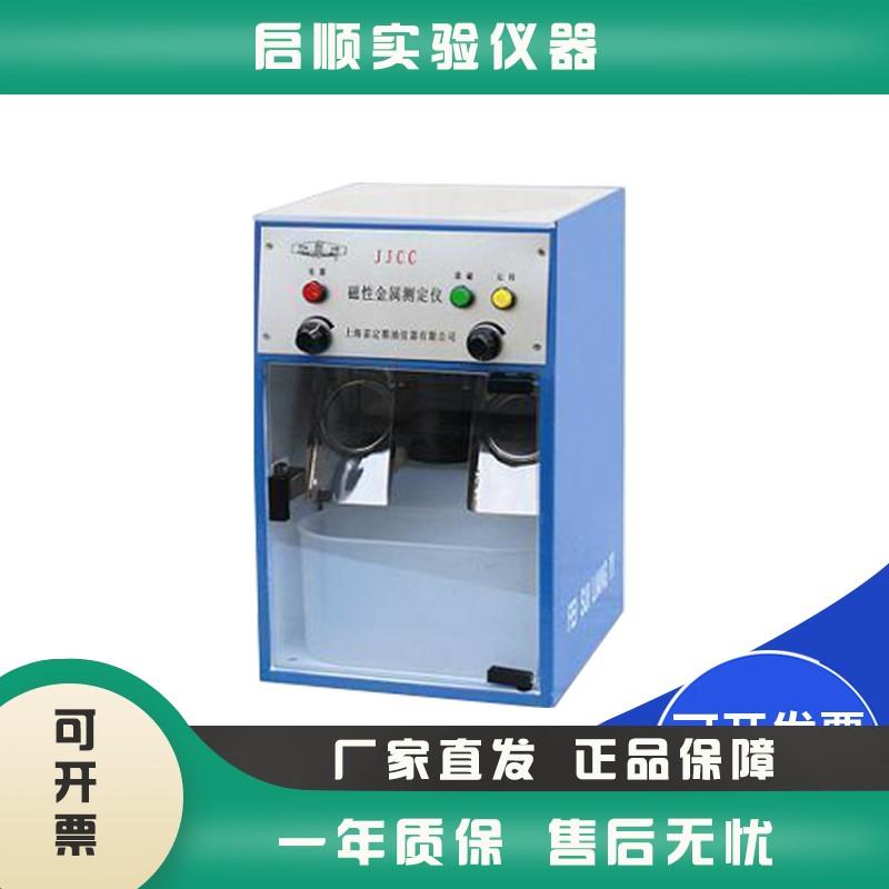 上海嘉定粮油JJCC面粉粮食粉类磁性金属测定仪检测检验仪器