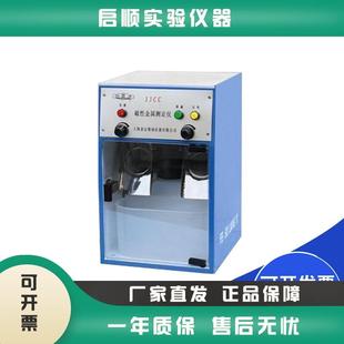 上海嘉定粮油JJCC面粉粮食粉类磁性金属测定仪检测检验仪器