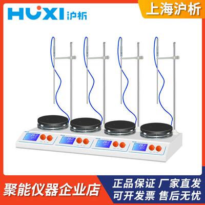 上海沪析HMS-4SG/6SG多工位独立控温加热磁力搅拌器