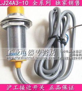 蓝色头部 LJ24A3-10-J/EZ接近开关 交流二线常开 10mm M24