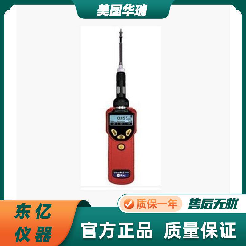 美国华瑞RAE 3000特种VOC测试仪PGM-7360手持式VOC气体检测报警仪
