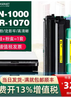 LAOLISHI适用兄弟TN1000粉盒HL1110 DCP1510 MFC1810 1910硒鼓