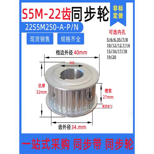 S5M22齿 同步轮两面平 槽宽25 AF型 同步皮带轮齿轮铝22S5M250-A