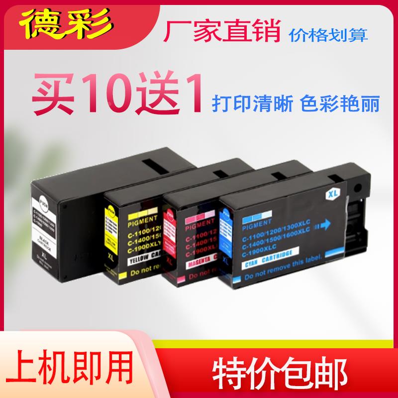 佳能PGI-1500墨盒Canon MB2050 MB2350 MB2150彩色喷墨打印机墨盒