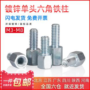 镀锌单头六角铁柱隔离铁柱支撑间隔柱内外牙螺栓连接阴阳柱