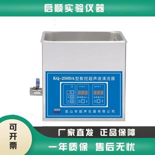 数控超声波清洗器实验10L清洗机油污清洗 DB台式 昆山舒美KQ 250DA