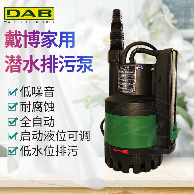 意大利DAB戴博NOVA UP300/600MAE家用潜水泵低水位抽水排污泵低噪