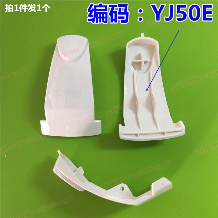 美的电饭煲配件开盖按扭YJ50E开关按键YJ508J开盖扣子YJ408D盖板