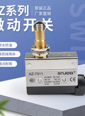 厂家直销 AZ7311 TZ7311 AZ-7311 微动开关 行程开关 限位开关