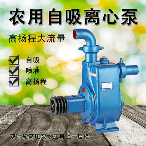旭农拖泵双叶轮高压自吸喷灌离心高扬程农用离心泵抽水机农田灌溉