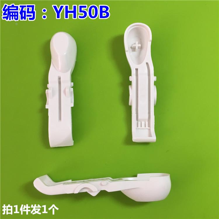 美的电饭煲配件 开关按钮MB-YJ50B/YH40BC煲盖开关 开盖按键 门扣