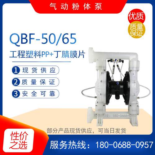 QBF-80S气动粉体泵DN80粉料输送隔膜泵3寸干粉氢氧化钠粉末抽送泵