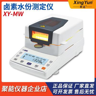 常州幸运XY-100MW/XY-102MW/XY-105MW/XY-110MW卤素水分测定仪