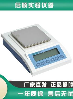 上海精科天美YP1002N/YP2001N实验室电子精密天平0.01g 0.1g