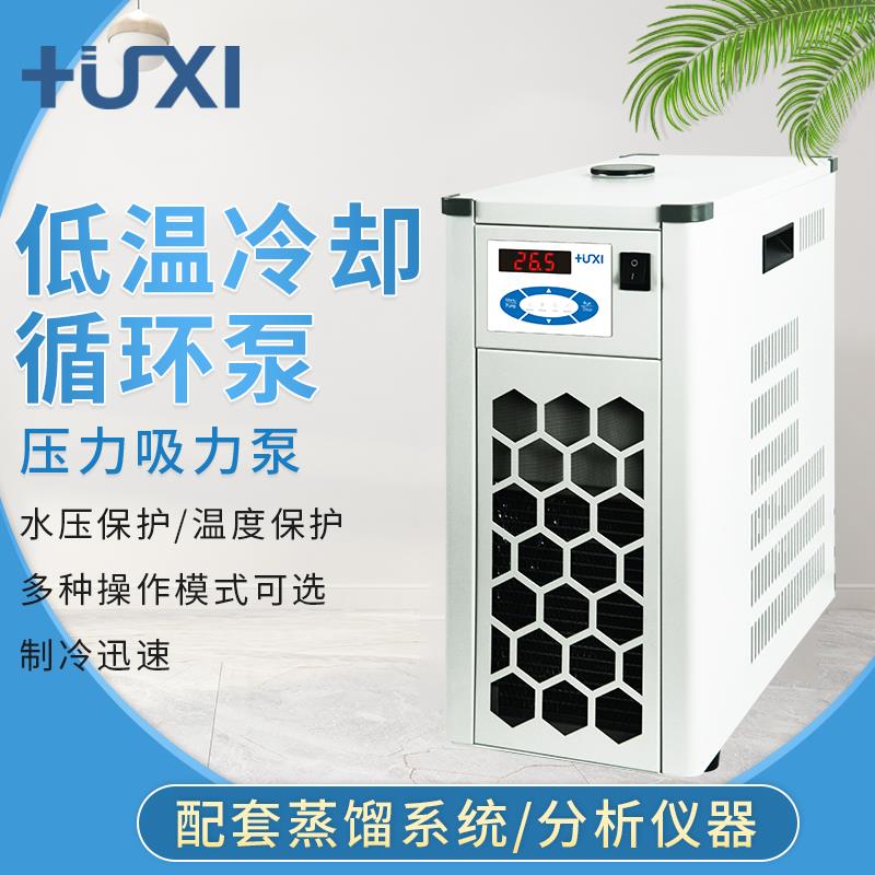 上海沪析HLX-2005低温冷却循环泵低温实验室小型LED恒温冷却泵