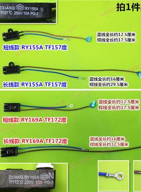 电压力锅MY-QC50A5超温防干烧保护器WQC50A5热熔断器配件保险丝管