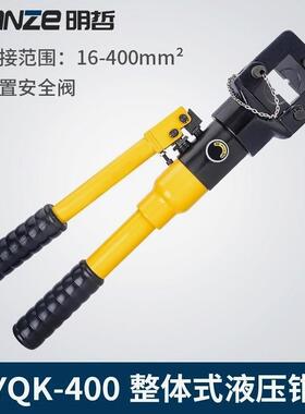 整体式液压钳压线钳16-400mm2手动YQK-400/500压接钳明哲正品工具