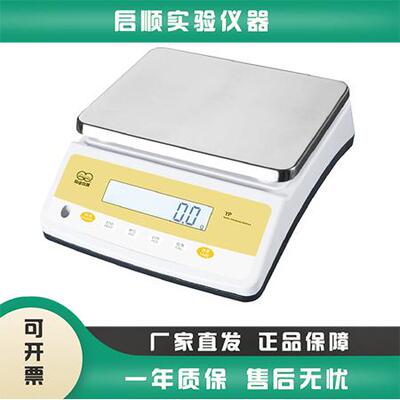 上海良平YP10K-1/YP15K-1/YP20K-1/YP30K-1大称量电子天平0.1g